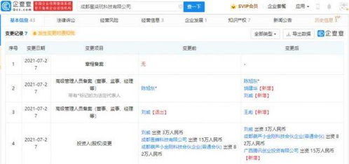 騰訊投資星柒玩，布局互聯(lián)網(wǎng)游戲研運(yùn)及集成服務(wù)賽道